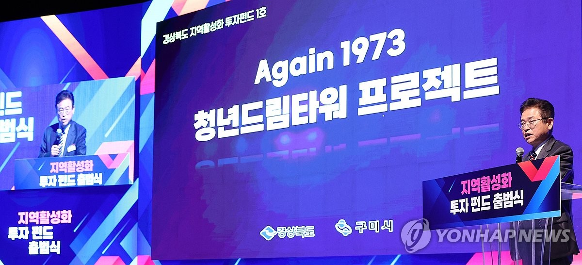 경북도, '기업·지역 투자 신속가동'→24조 투자 조기실현 기대