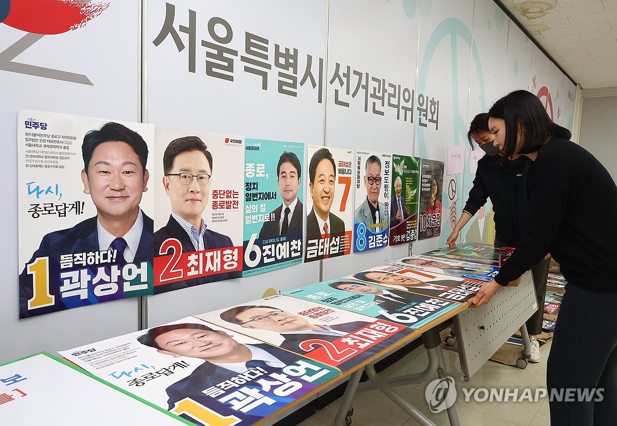 전국 8만여곳에 총선 선거벽보 부착…찢거나 낙서하면 처벌