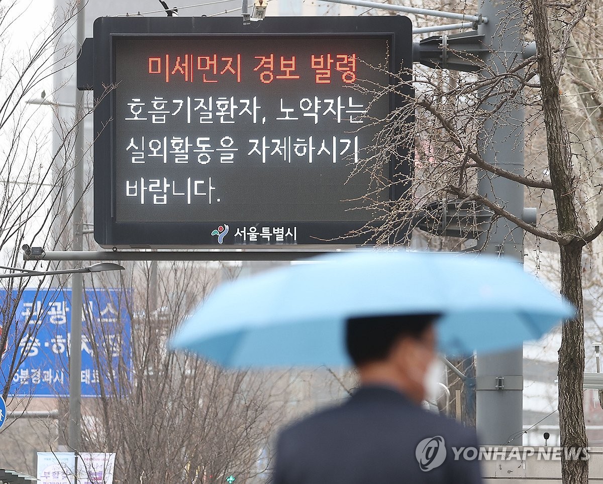 미세먼지 공습에…서울시 식목일 기념행사 4월 3일로 연기