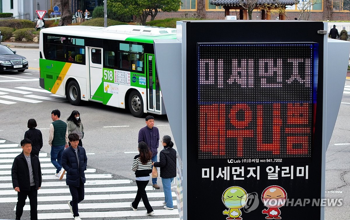 주말까지 전국 강타하는 황사…충청·남부 지방에 비 조금