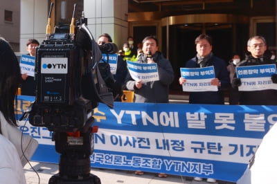 법원, YTN 최대주주 변경 처분 집행정지 신청 기각