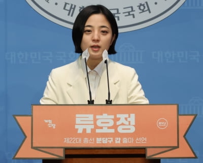 진중권, 류호정 후원회장 맡으며 "입 닫고 지갑 열 것"