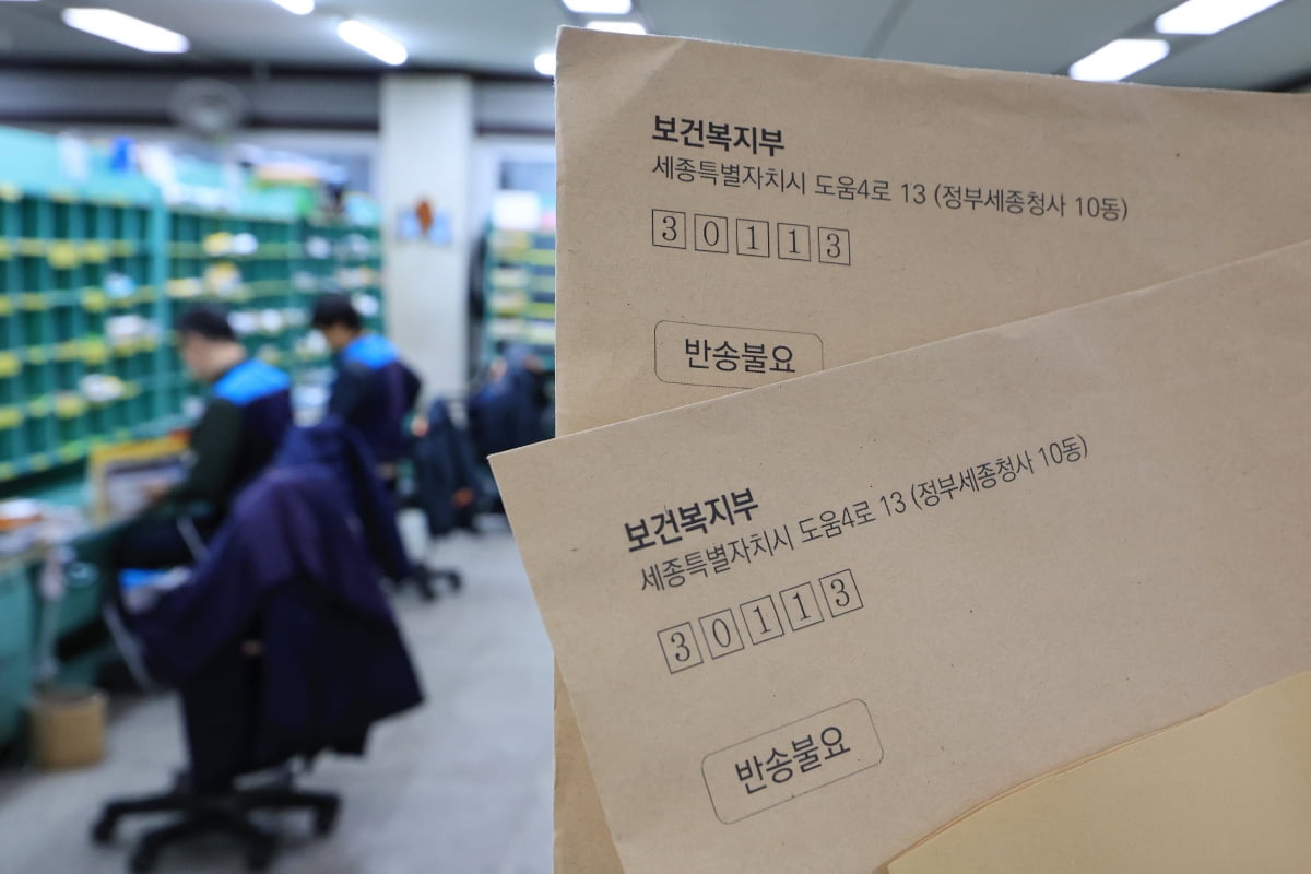 정부가 집단사직 후 의료현장을 이탈한 전공의들에 대한 면허정지 절차에 돌입한 가운데 6일 서울 한 우체국에서 관계자가 수취인 부재로 되돌아온 면허정지 행정처분 사전통지서를 들고 있다. 사진=연합뉴스