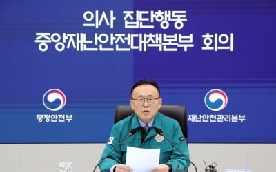 정부 "미복귀 전공의 법·원칙 적용 불가피…현장 돌아와야"