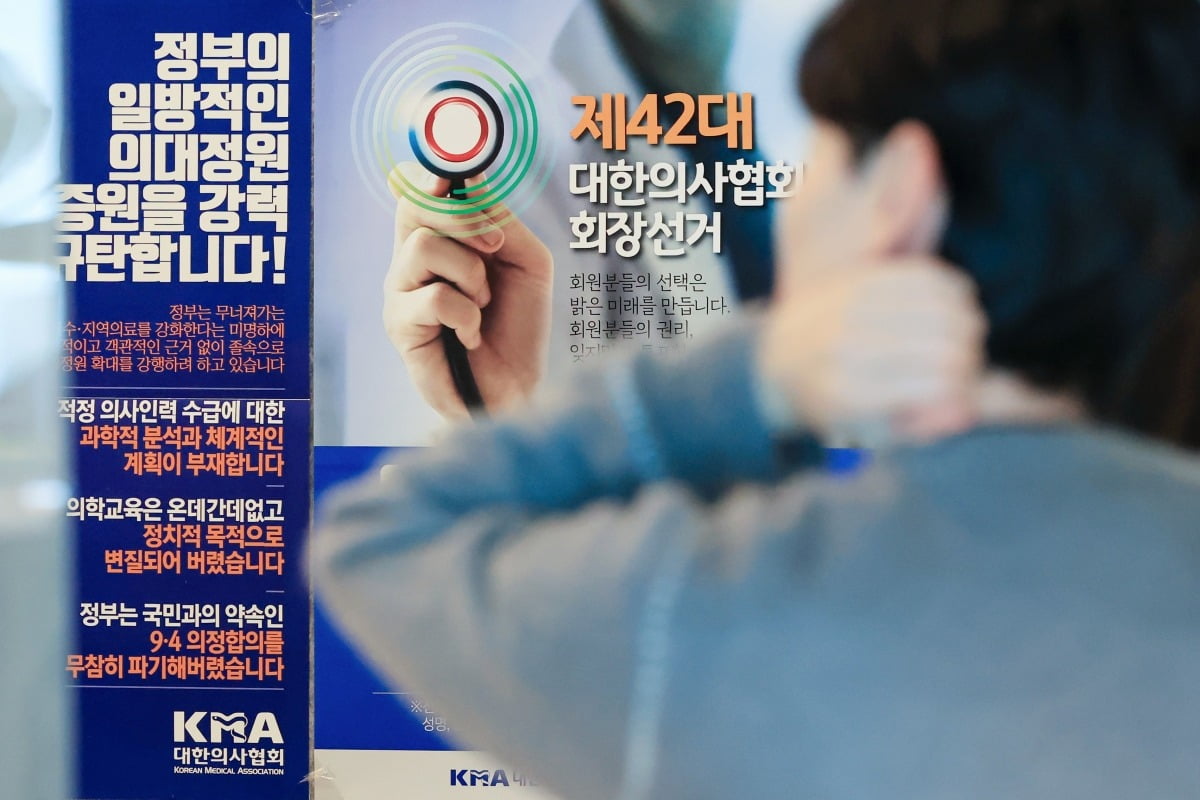 대한의사협회가 제42대 회장 선거를 시작한 20일 서울 용산구 의협 회관에 관련 포스터가 붙어 있다. 사진=연합뉴스