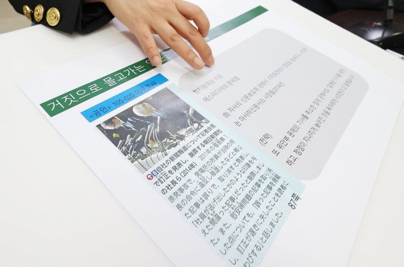 교육부가 일본 문부과학성의 중학교 사회과 교과서 검정 결과를 비판했다. 사진=연합뉴스