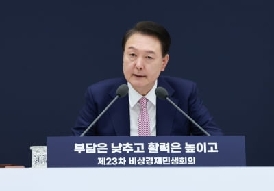 [속보] 尹 "부동산 PF 리스크 철저 관리…보증 25조→30조 확대"
