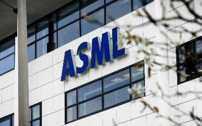 "ASML 이전 안돼"…네덜란드 25억유로 긴급 투입
