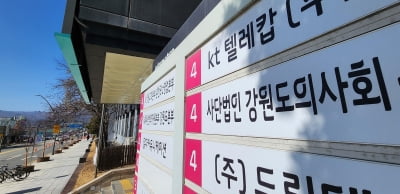 강원 전공의 복귀 '미미'…경찰, 강원도의사회 사무실 압수수색