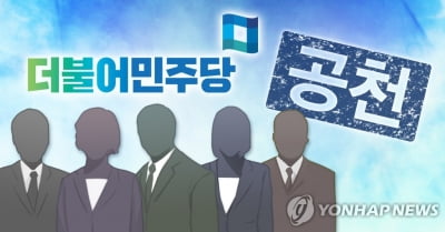 '컷오프' 민주당 전북 예비후보들, 잇달아 재심 신청(종합)