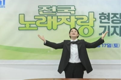김신영, KBS '전국노래자랑'서 하차…"갑작스럽게 교체 통보받아"