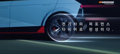 한국타이어, 현대차그룹과 전기차 전용타이어 '아이온' 협업광고