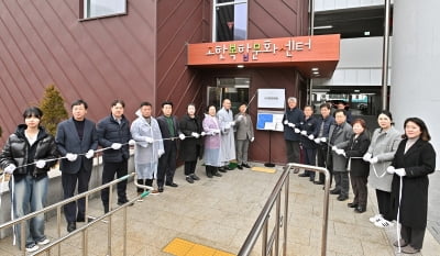 '주민 문화 정류장' 정선군 고한복합문화센터 개소