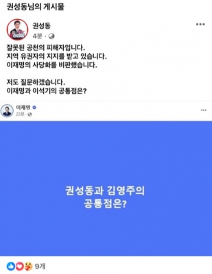 이재명 카지노 정팔;권성동·김영주 공통점?카지노 정팔;…權 카지노 정팔;이재명·이석기 공통점?카지노 정팔;(종합)