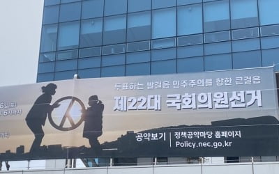[총선 D-30] '스윙보터' 충남, 천안·아산 승부처…선거구 조정 변수 촉각