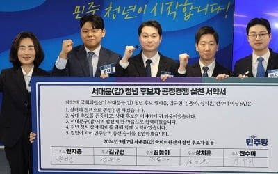 민주, 서대문갑 경선서 성치훈 제외…김동아로 바꿔 3인 경선