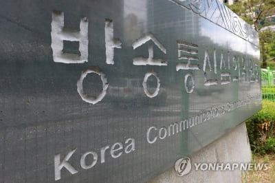 복귀한 김유진 野방심위원, 광고소위·디지털성범죄소위 배정