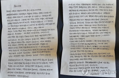 송영길 광주 서구갑 '옥중 출마'…부인이 선언문 대독