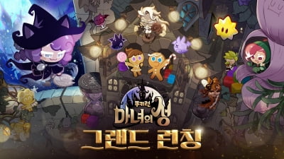 데브시스터즈, 퍼즐 게임 신작 '쿠키런: 마녀의 성' 출시