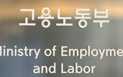 조선·車부품 산업에 직무급제 도입 추진