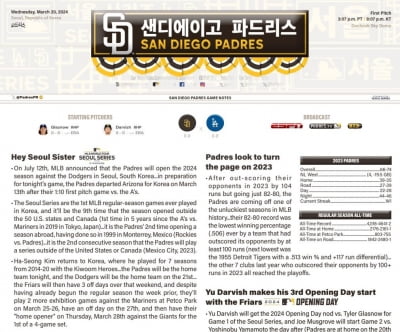 MLB 샌디에이고 한글 존중…게임노트에 선수 이름 영어와 병기