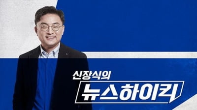 선방위, '尹 발언 희화화' MBC 뉴스하이킥에 여덟번째 중징계(종합)