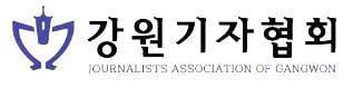 강원기자협회·강원변호사회 '언론인 법률 서비스 지원' 협약