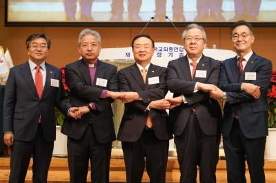 한교총 "한국이 평화·화합의 길 가도록 교회가 본이 되어야"