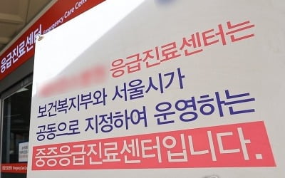 25일부터 '상급종합병원→협력병원' 환자 보내면 9만원 준다