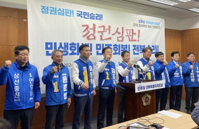 민주당 전북 후보들 "정권 심판하도록 전북 10석 석권 도와달라"