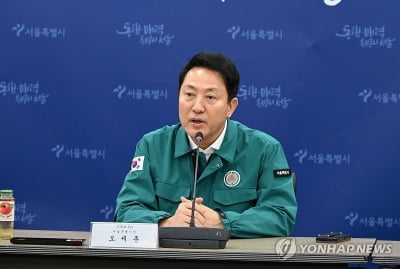 오세훈, 서울시 통합방위회의 주재…민관군경 안보태세 총력