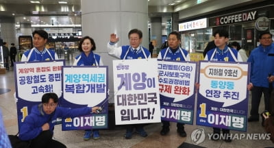 이재명, 출마지 계양을서 선거운동 시작…서울 격전지도 지원