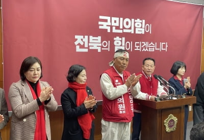 국힘 전북 선대위 "민주당 독주 끝내고 전북에서 꼭 일하고파"