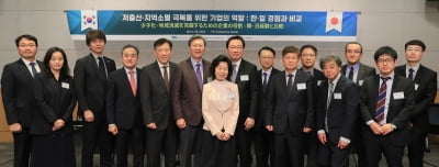한일 경제단체, '저출산·지역소멸 극복 세미나' 개최