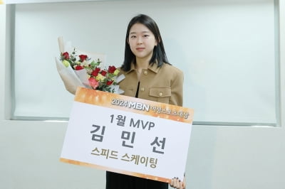 빙속 김민선·스키 최사라, MBN 여성스포츠대상 1·2월 MVP