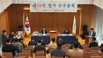 [1보] 남양유업, 한앤코 회장 등 신규이사 선임