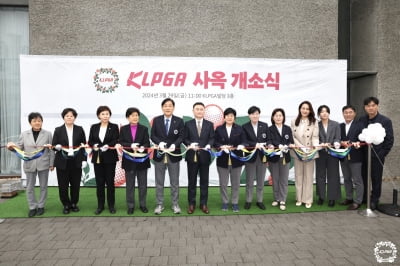 KLPGA 사옥 개소식 개최…창립 후 첫 보금자리 마련