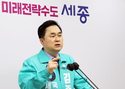 세종갑 새로운미래 김종민, 민주 강준현에 정책연대 제안