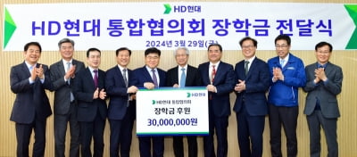 HD현대 사외협력사들, 울산 지역 중고교 5곳에 장학금
