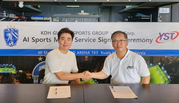 와이에스티, KDH 글로벌 스포츠 그룹과 'AI 미디어 서비스' 협약