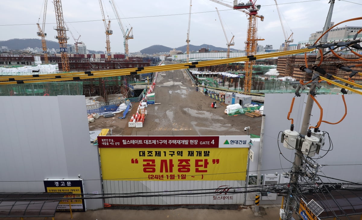 공사 중단 안내문이 걸린 서울 은평구 대조동 대조1구역 주택재개발 현장 입구. 사진=뉴스1