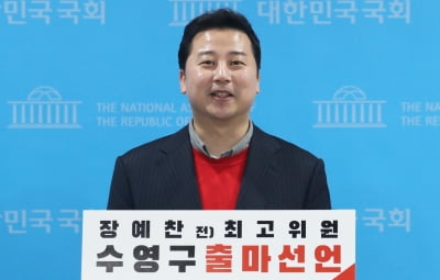 [속보] 국민의힘, '막말 논란' 장예찬 공천 취소