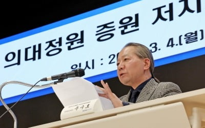 의협 "의사 집회에 제약회사 직원 동원했다는 소문은 거짓"