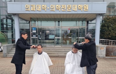 "삭발식에 사직 발표까지"…'증원 반발' 의대 교수들도 나섰다