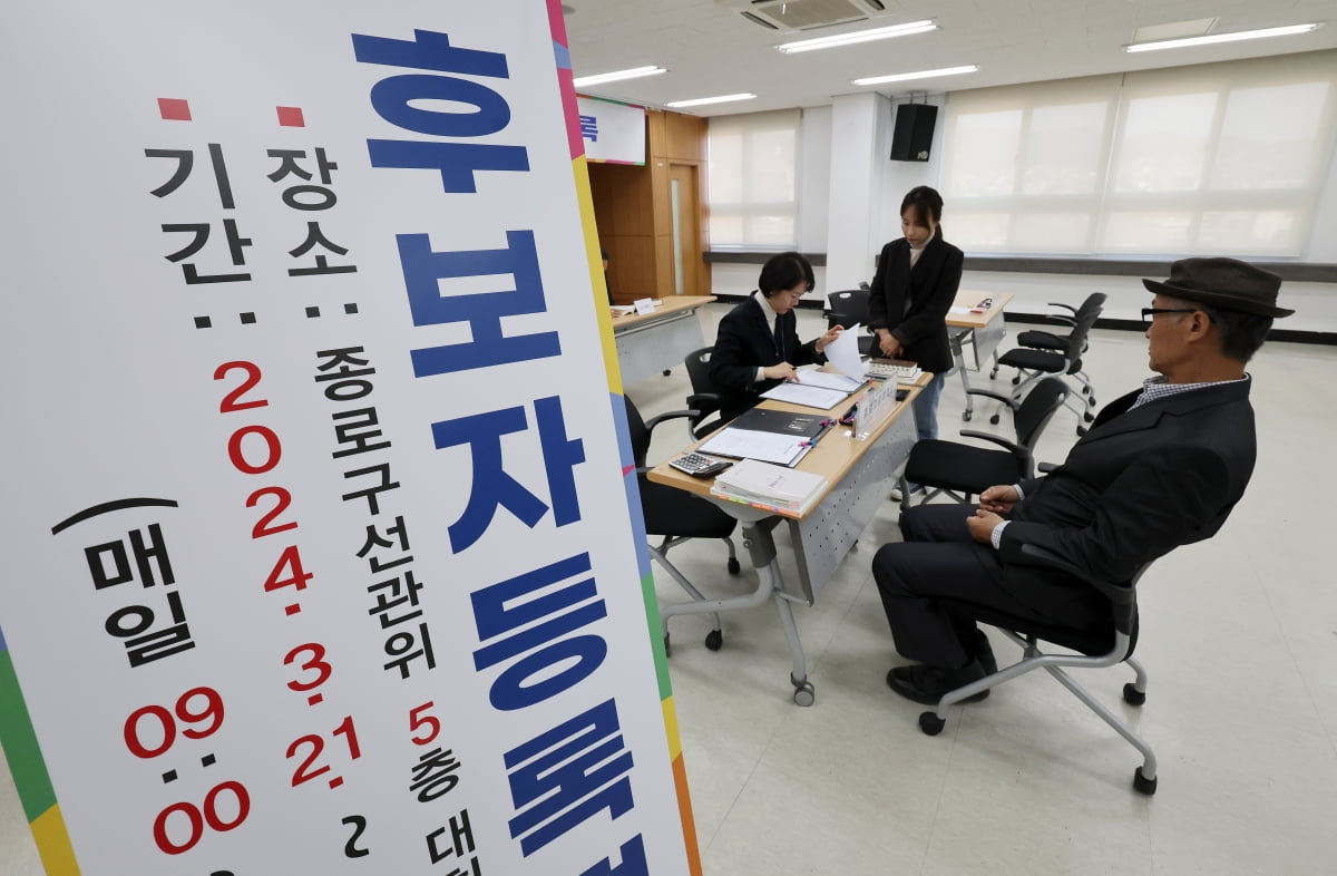 서울 종로구 서울시선거관리위원회 접수처를 찾은 후보들이 등록을 하고 있다. 사진=뉴스1