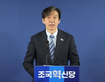 조국 "문재인 정부 시절 선진국…눈 떠보니 후진국 됐다"