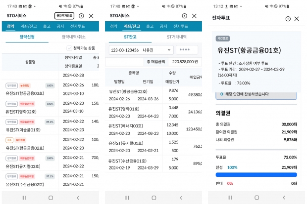 유진투자증권 토큰증권 발행(STO) 플랫폼 구축 완료!