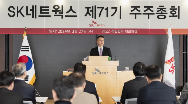 SK네트웍스, 제71기 정기주주총회 개최··· “AI  컴퍼니로 진화 가속”