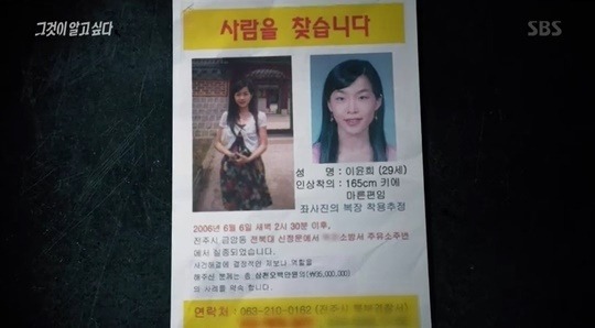 '112' '성추행' 검색 후 사라진 수의대생…18년째 행방불명
