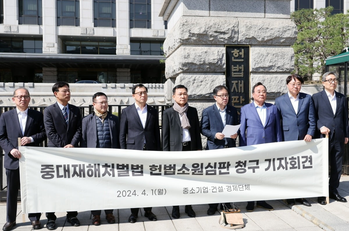 "사업주 과도한 처벌은 위헌"…중소기업계, 중대재해법 헌법소원 청구 